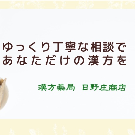 【Title】日野庄商店<br><br>【Skill】HTML / CSS / jQuery / PHP<br><br>・コーディング<br><br><a href="http://www.hinosho.com/"><span>詳細ページ</span></a>