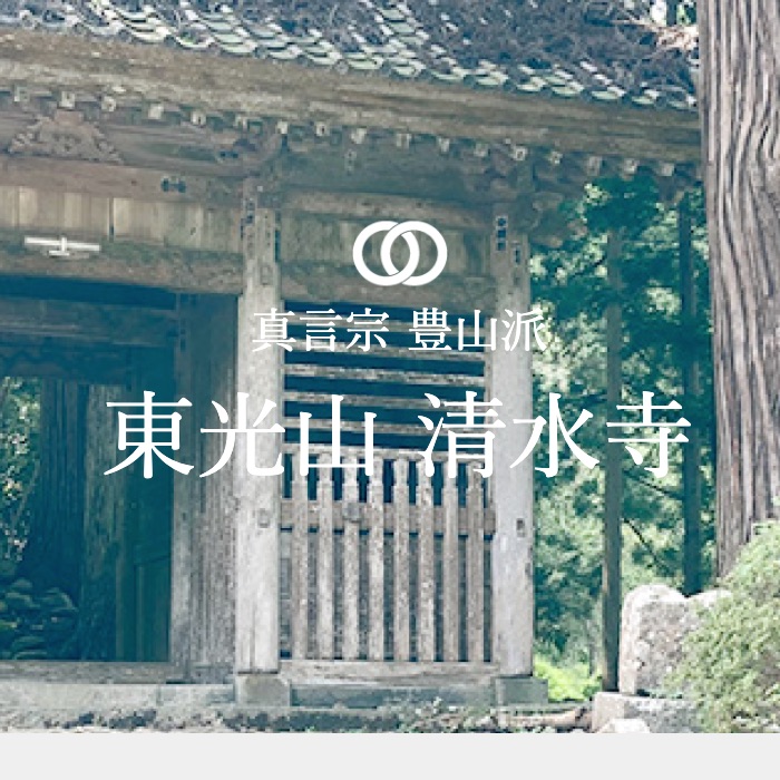【Title】清水寺<br><br>【Skill】HTML / CSS / jQuery <br><br>・コーディング<br><br><a href="http://www.sado-seisuiji.jp/index.html"><span>詳細ページ</span></a>